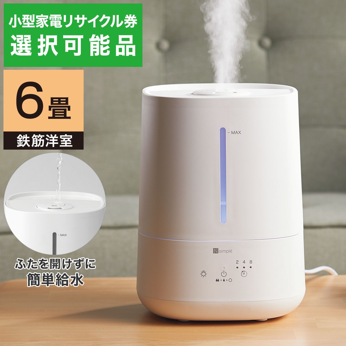 楽に給水できるアロマオイル対応加湿器(超音波式 HM01 NN ホワイト ...