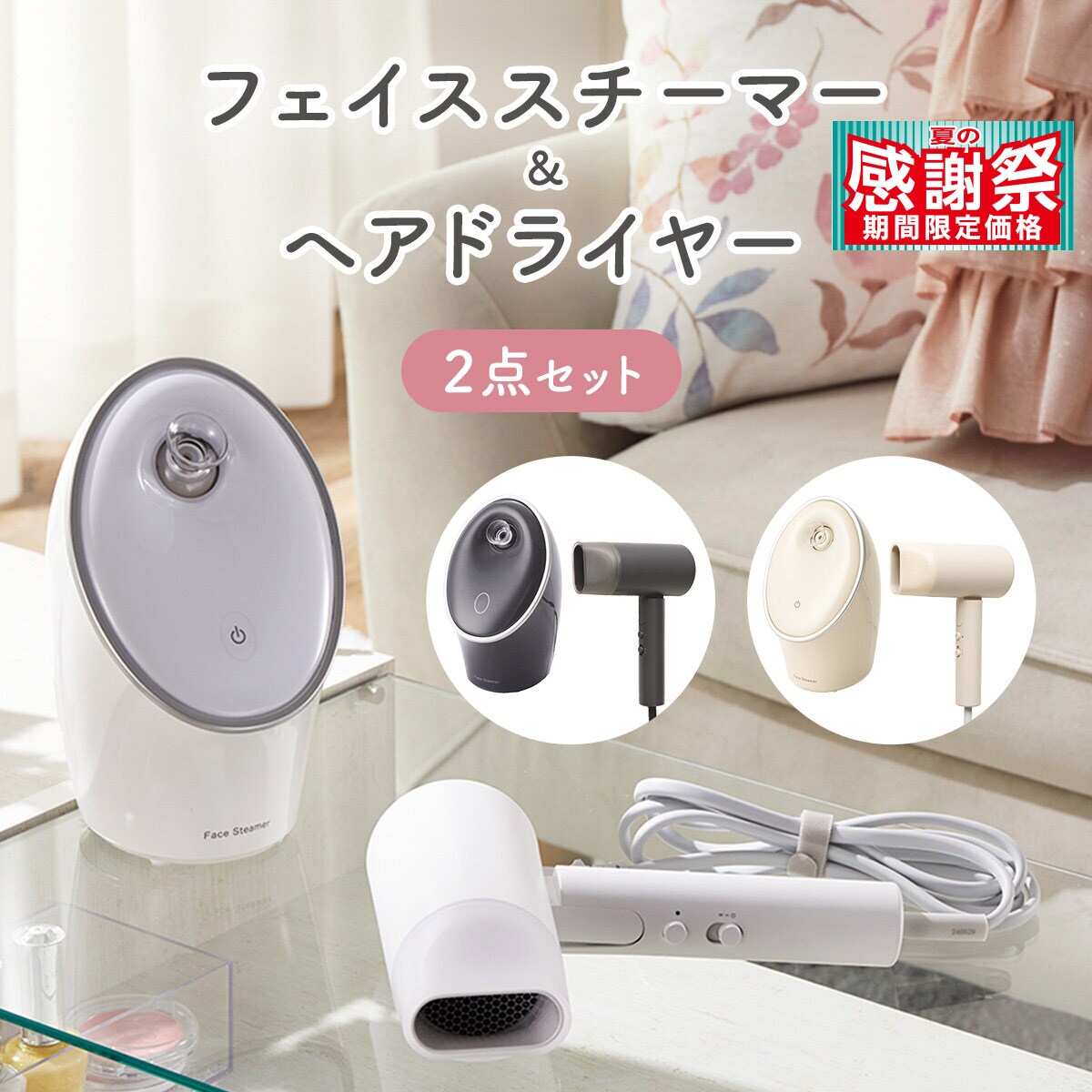 美容家電通販 | ニトリネット【公式】 家具・インテリア通販
