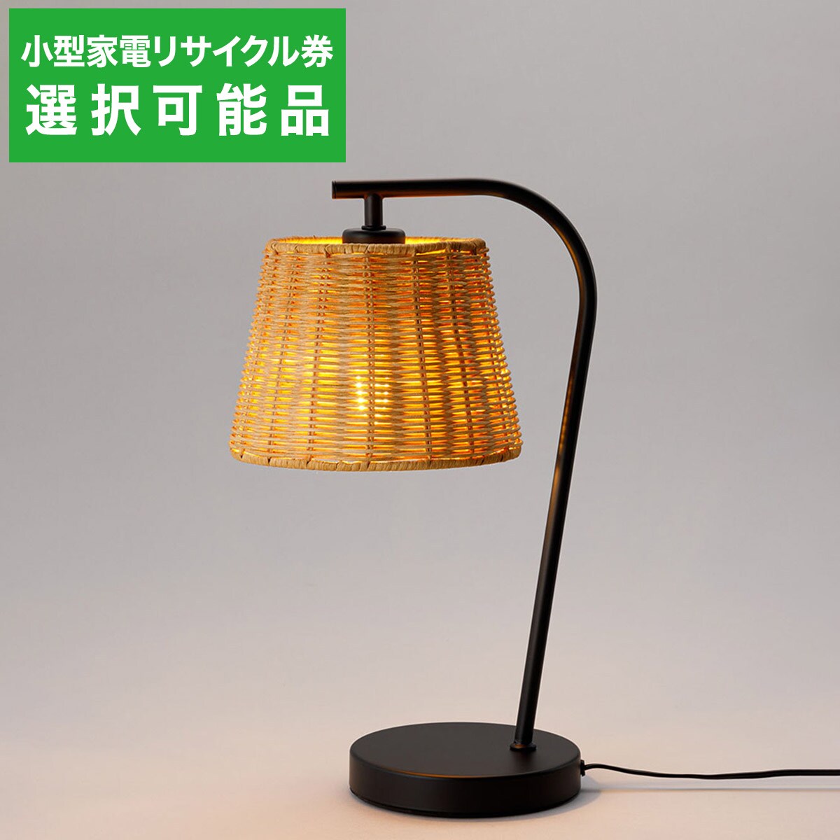 ラタンシェードテーブルランプ ANM (Living in Comfort) 【小型
