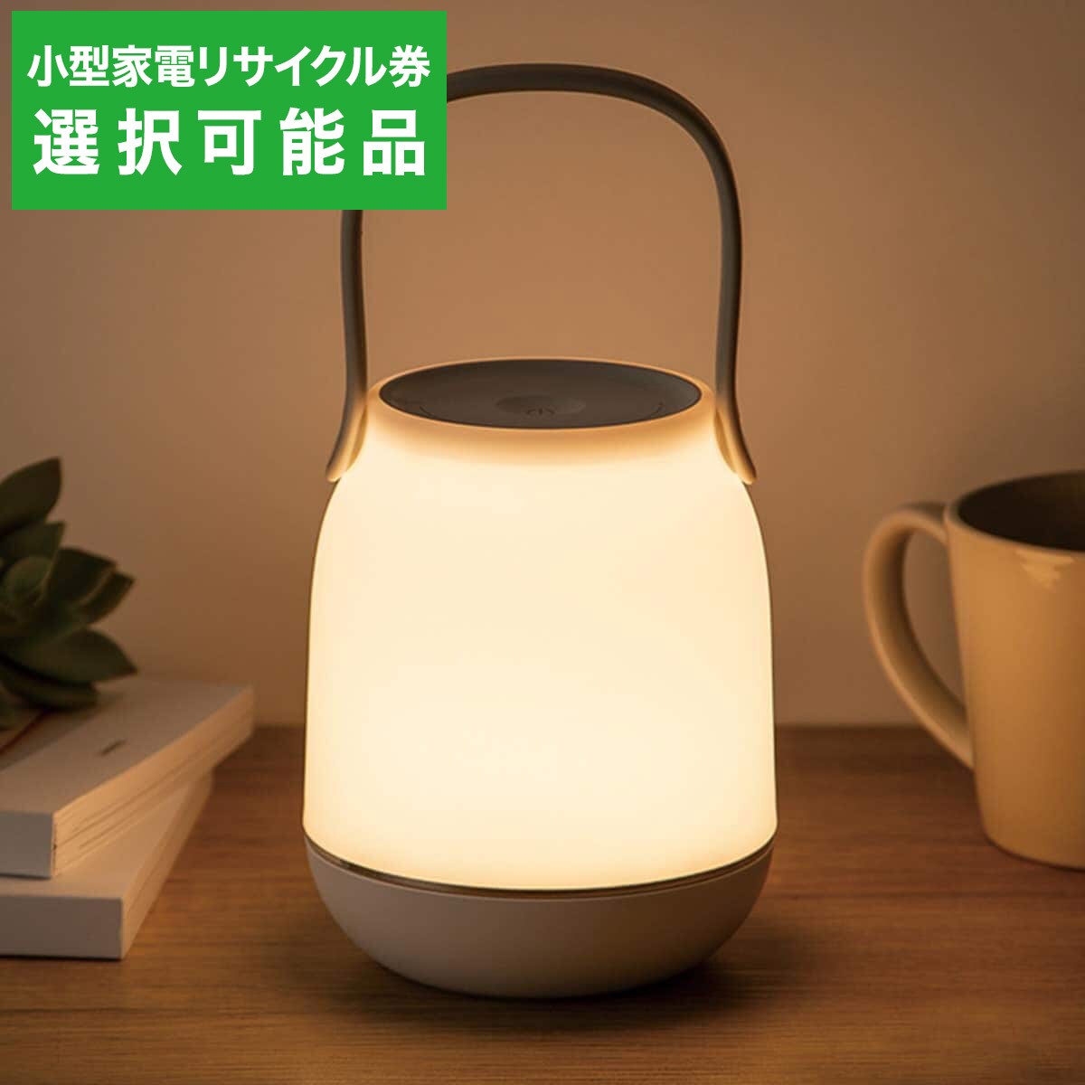 USBポータブル LEDランタン(DX-M06) 【小型家電リサイクル回収券有 ※ニトリネット限定】通販 ニトリネット【公式】 家具・インテリア通販