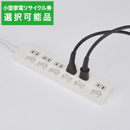 6個口節電タップ 2m(PJE2-6L)