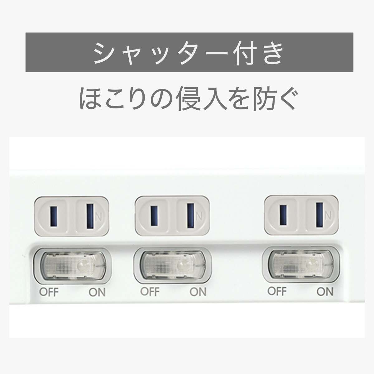 3.1A USBポート付 3個口節電タップ 2m通販 | ニトリネット【公式