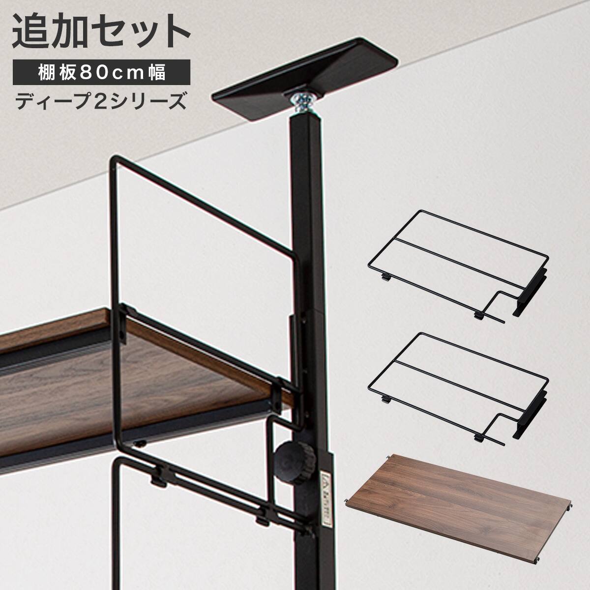 幅60cmセット 【Nポルダ一連用】上段追加ユニットセット(ホワイト