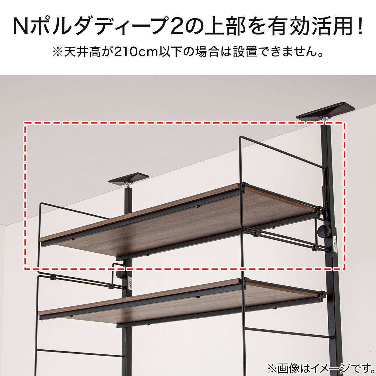 幅80cmセット 【Nポルダディープ2一連専用】上段部追加ユニットセット