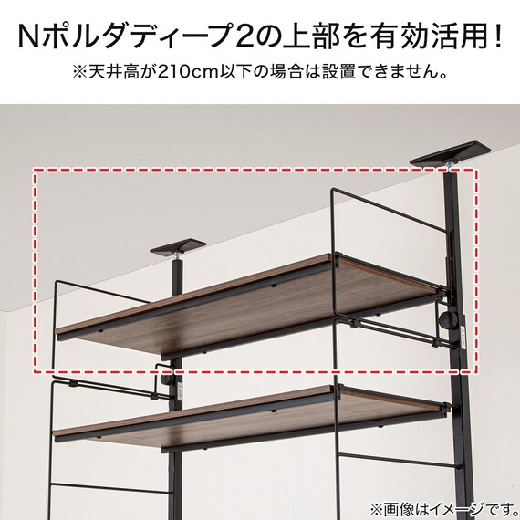幅80cmセット 【Nポルダディープ2一連専用】上段部追加ユニットセット 