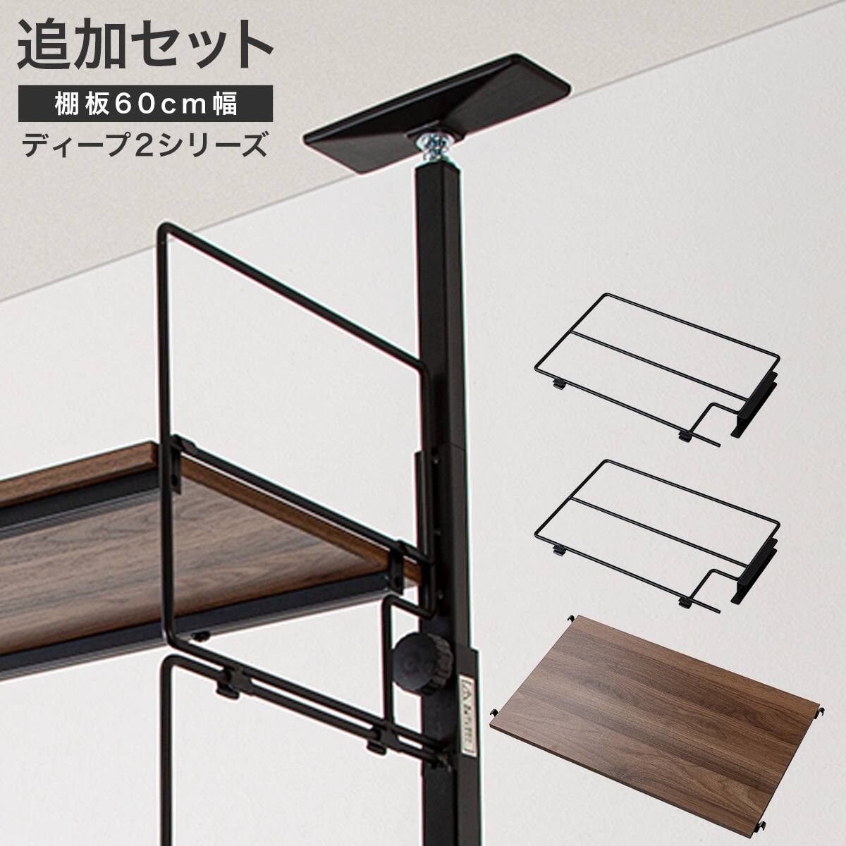 ニトリ　Nポルダ 80cm ミドルブラウン　棚板7枚　上段追加ユニット付き　① 幅80cmセット 【Nポルダ一連用】上段追加ユニットセット(ミドル