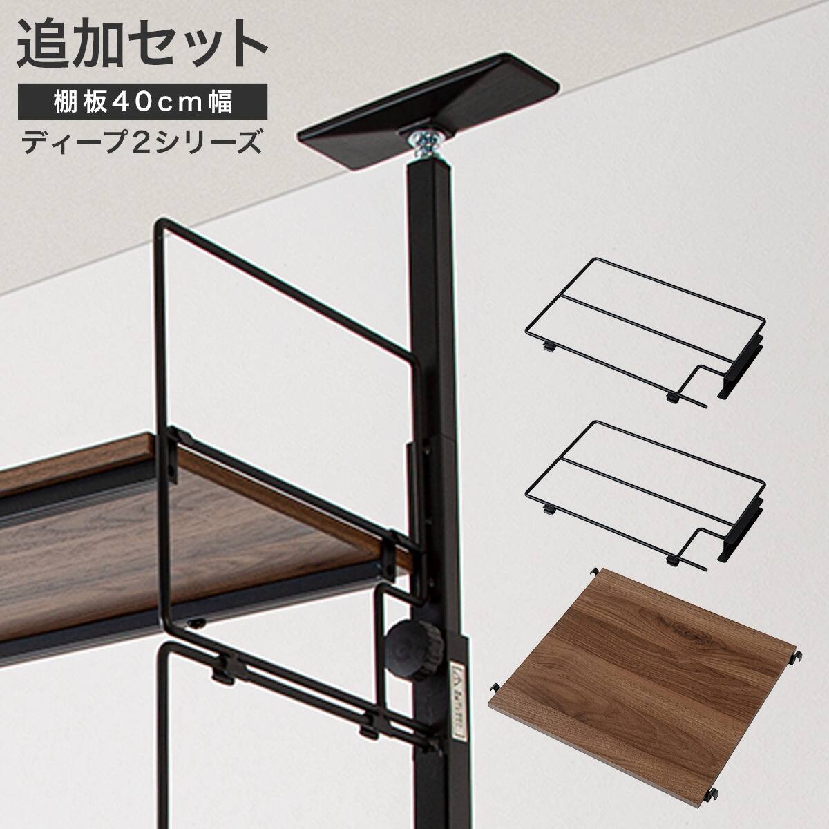 幅80cmセット 【Nポルダ一連用】上段追加ユニットセット(ミドル
