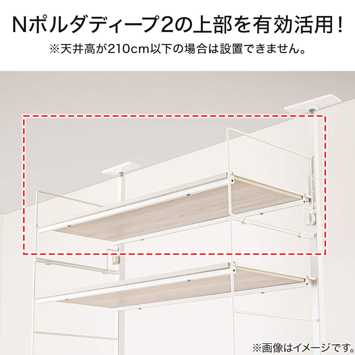 幅80cmセット 【Nポルダディープ2一連専用】上段部追加ユニットセット