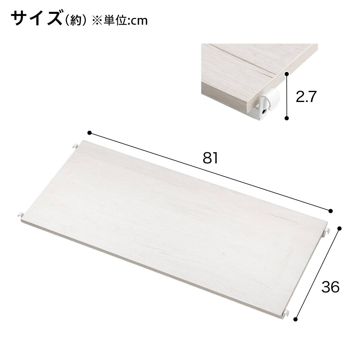 幅80cmセット 【Nポルダディープ2一連専用】上段部追加ユニットセット