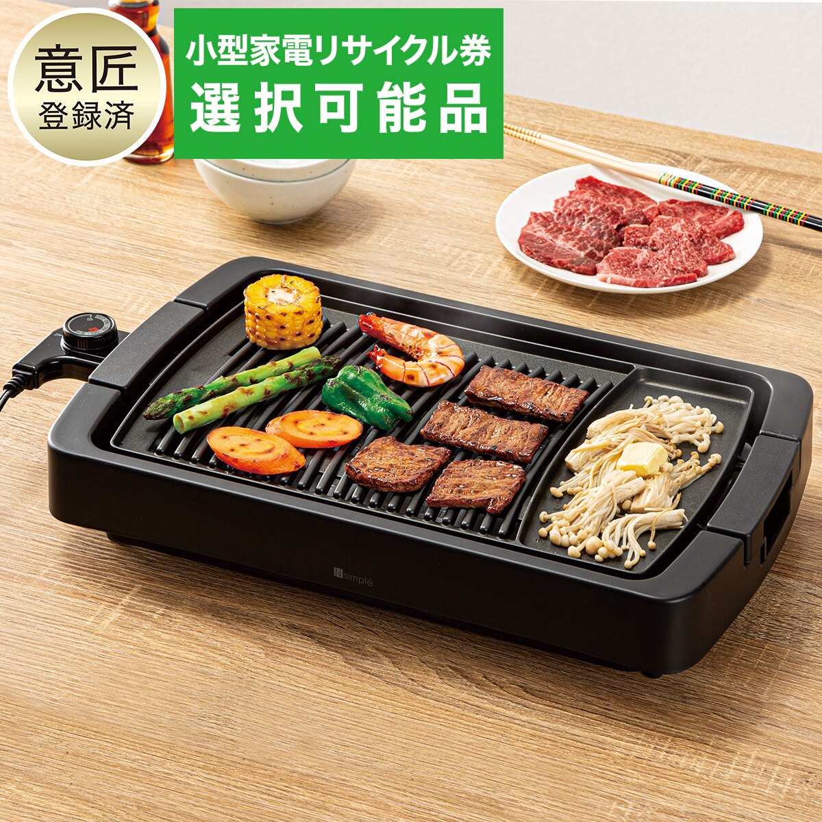 【美品・値下げ・処分】定価32,500円　焼肉グリル・当日翌日発送　超減煙 美品・値下げ・処分】定価32,500円 焼肉グリル・当日翌日発送 超