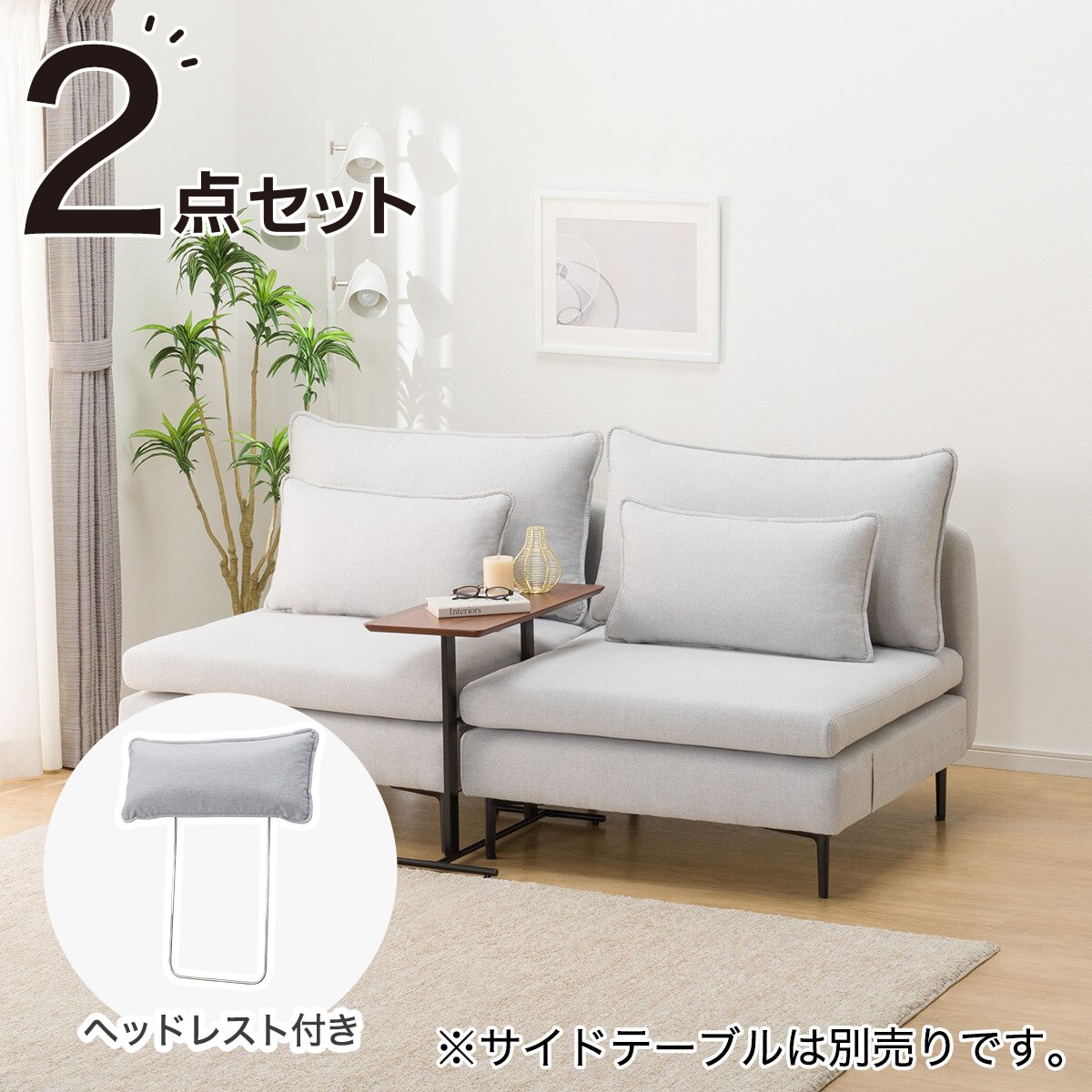 広い座面のゆったりソファ＋ヘッドレストセット(MS01 1人掛け2点