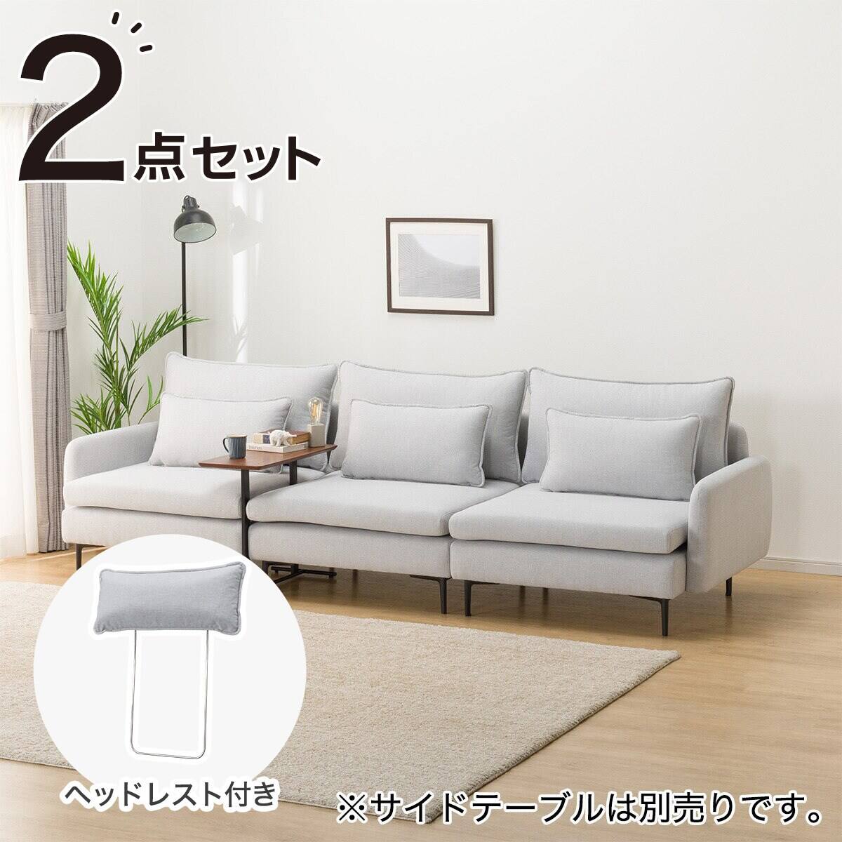 広い座面のゆったり 1人掛けソファ3台 + ヘッドレスト1本セット 布張り