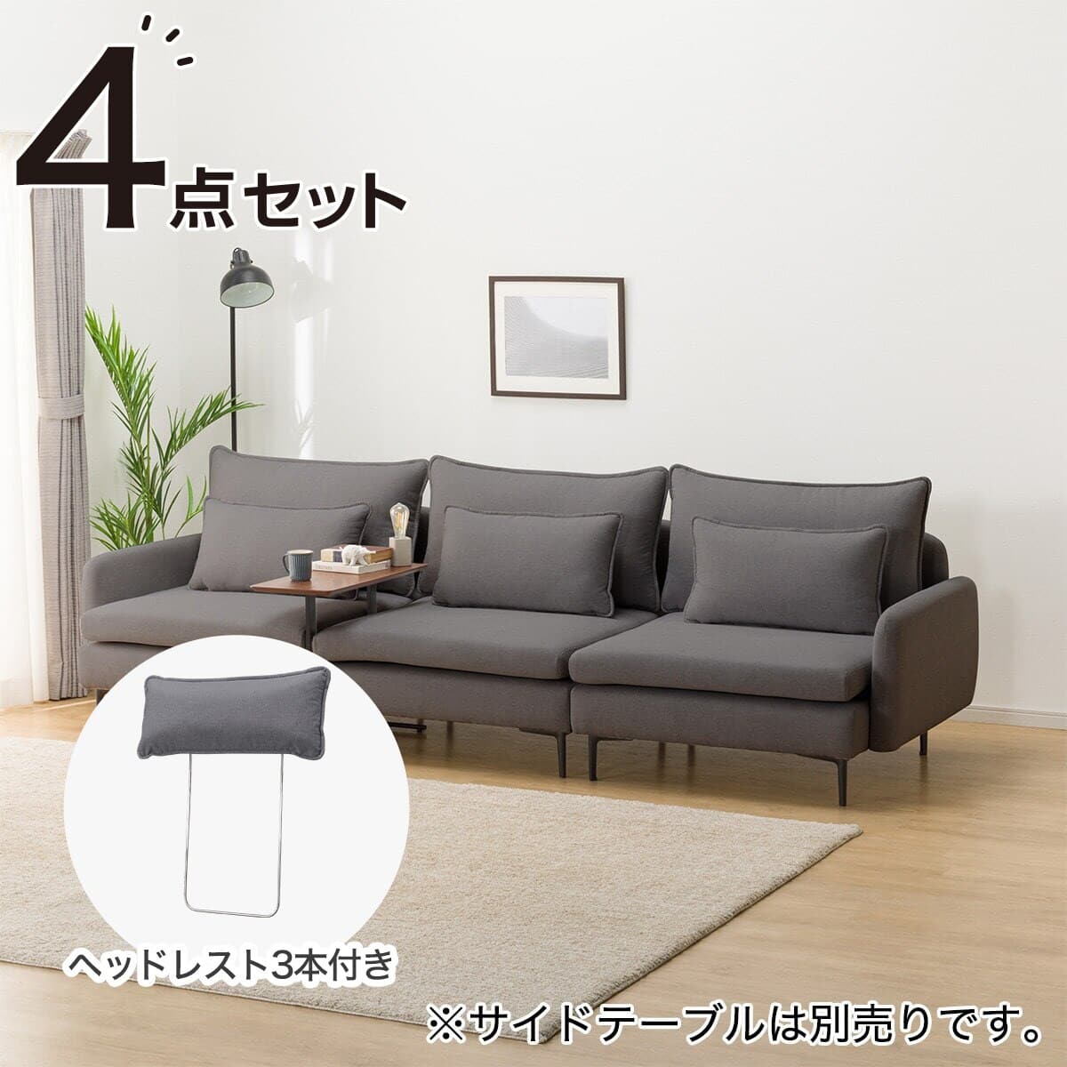ニトリ　一人掛け　ソファ 広い座面のゆったり 1人掛けソファ3台セット 布張りタイプ (MS01 1P×3