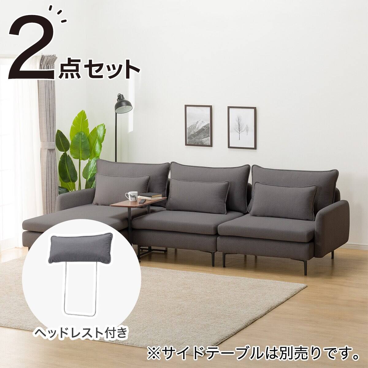 ニトリ ソファー ヘッドレスト2個セット グレー　洗えるカバー ニトリ ソファー ヘッドレスト2個セット グレー 洗えるカバー ニトリ