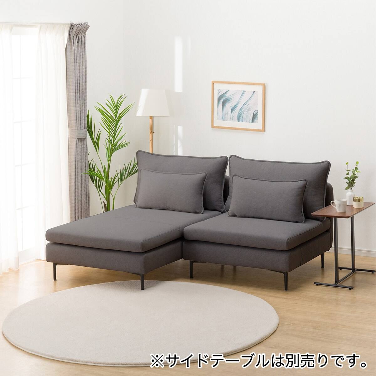 広い座面のゆったり 1人掛けソファ + シェーズ + ヘッドレスト1本