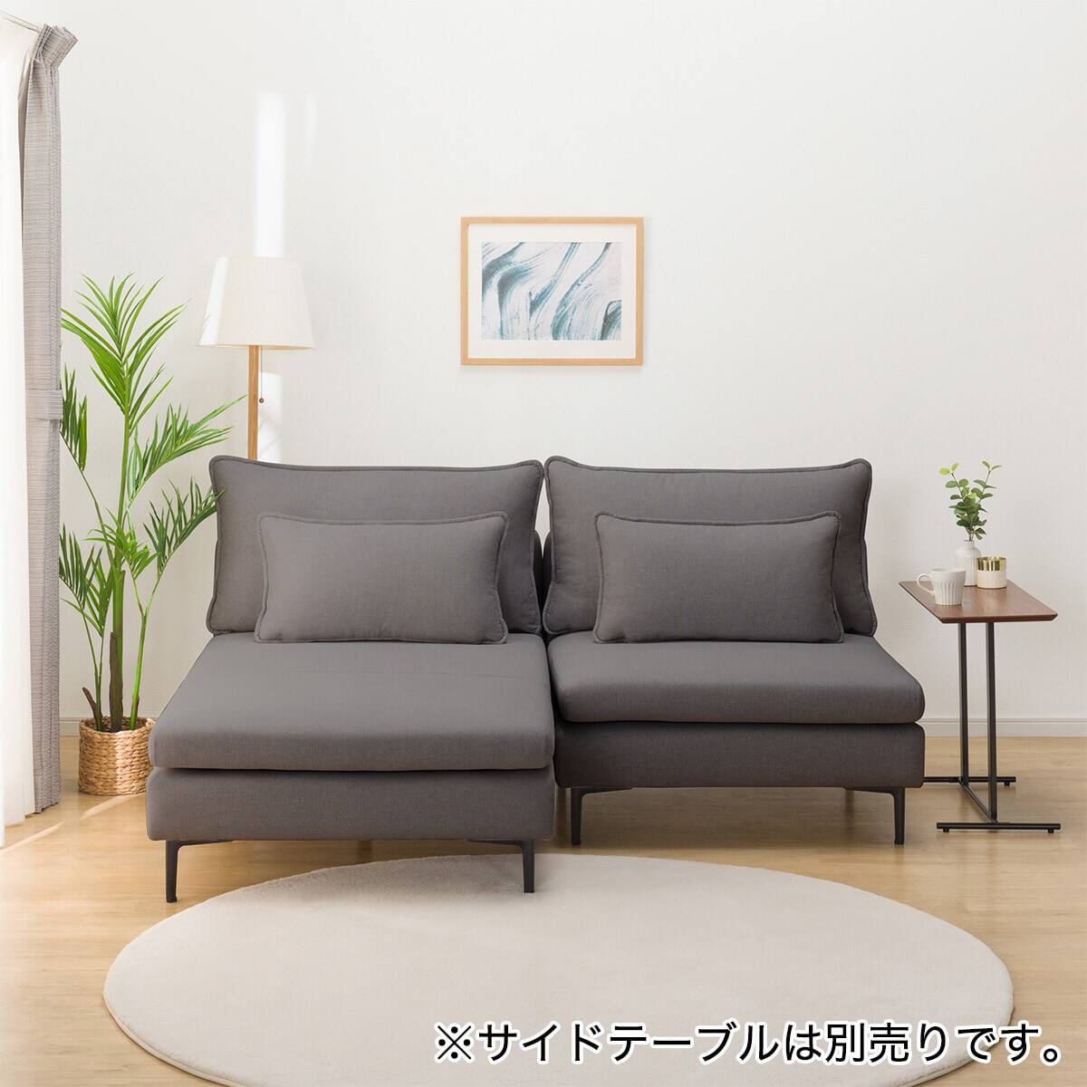広い座面のゆったり 1人掛けソファ + シェーズ + ヘッドレスト1本