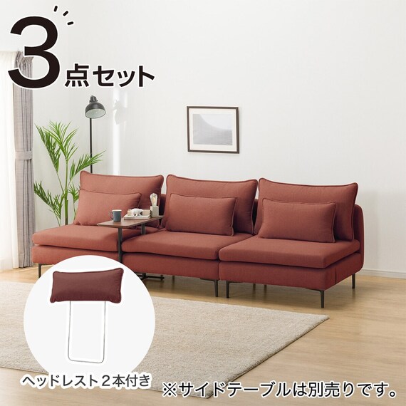 広い座面のゆったり 1人掛けソファ3台 + ヘッドレスト2本セット 布張り 