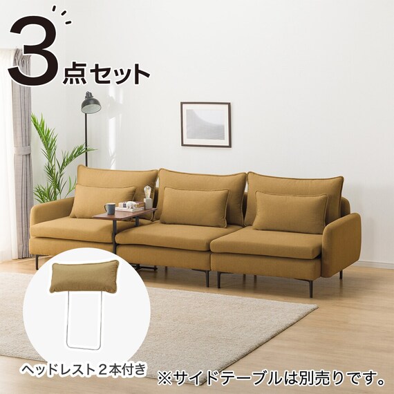 広い座面のゆったり 1人掛けソファ3台 + ヘッドレスト2本セット 布張り 
