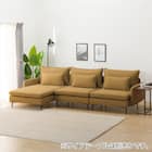 広い座面のゆったり 1人掛けソファ2台 + シェーズ + ヘッドレスト1本セット 布張りタイプ (MS01 1P×2/シェーズ/ヘッドレスト 肘あり YE) 2枚目画像