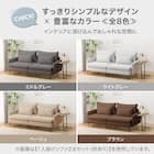 広い座面のゆったり 1人掛けソファ2台 + シェーズ + ヘッドレスト1本セット 布張りタイプ (MS01 1P×2/シェーズ/ヘッドレスト 肘あり YE) 12枚目画像