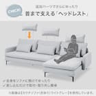 広い座面のゆったり 1人掛けソファ2台 + シェーズ + ヘッドレスト1本セット 布張りタイプ (MS01 1P×2/シェーズ/ヘッドレスト 肘あり YE) 14枚目画像