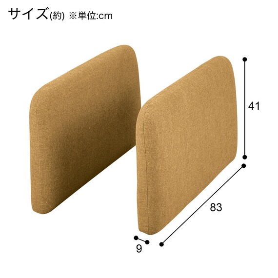 広い座面のゆったり 1人掛けソファ2台 + シェーズ + ヘッドレスト1本セット 布張りタイプ (MS01 1P×2/シェーズ/ヘッドレスト 肘あり YE) 43枚目画像