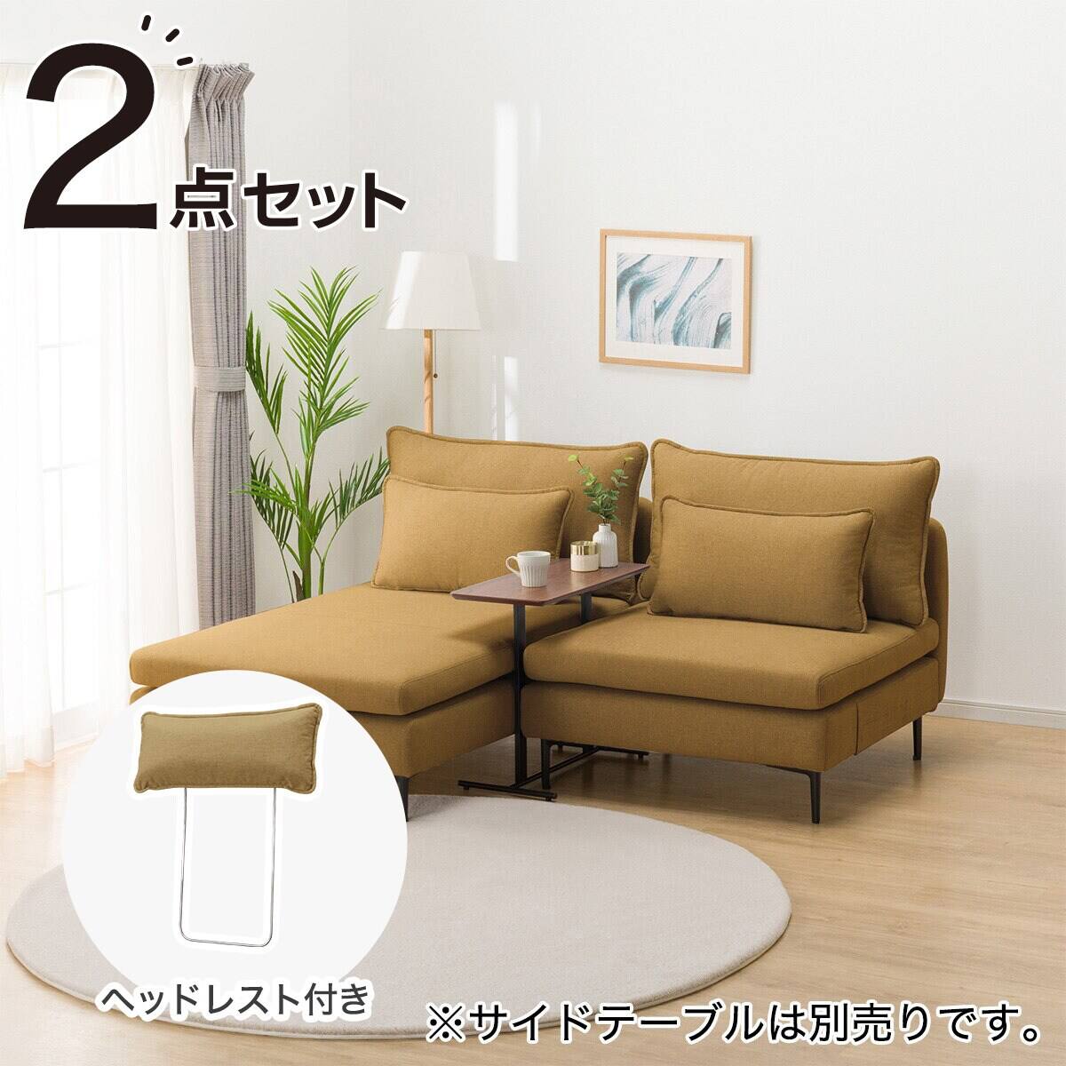 広い座面のゆったり 1人掛けソファ + シェーズ + ヘッドレスト1本