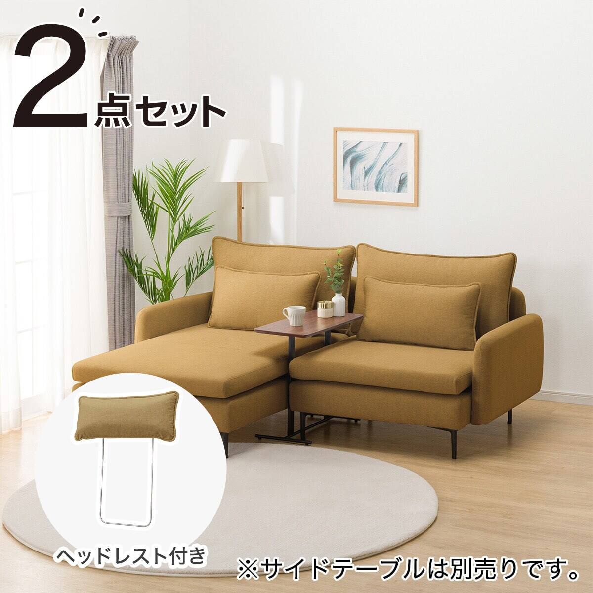 広い座面のゆったり 1人掛けソファ + シェーズセット 布張りタイプ