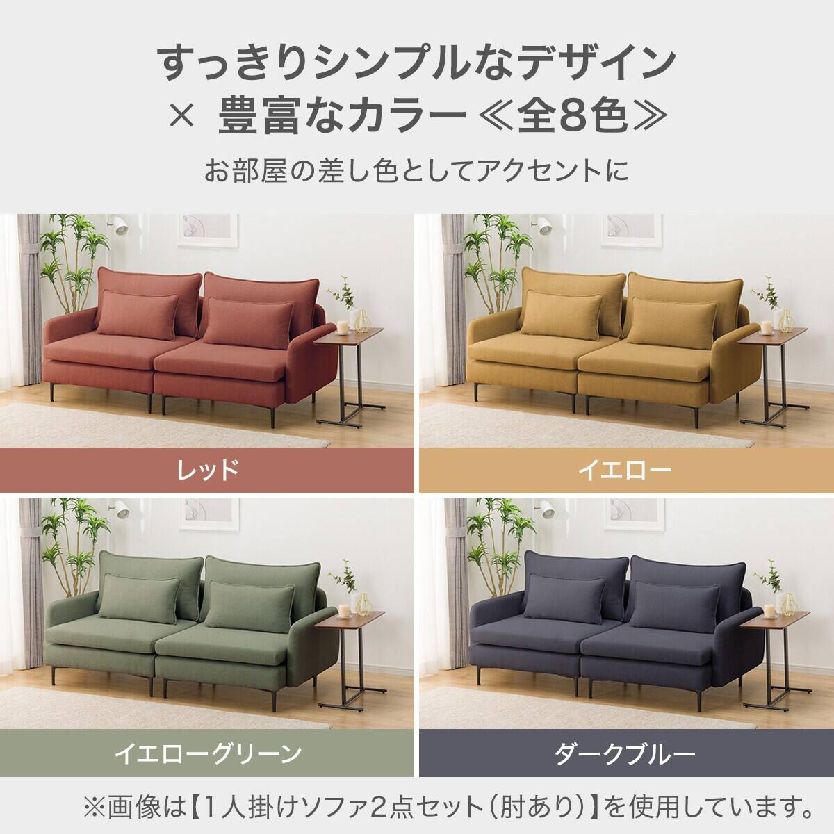 広い座面のゆったり 1人掛けソファ2台 + シェーズ + ヘッドレスト1本