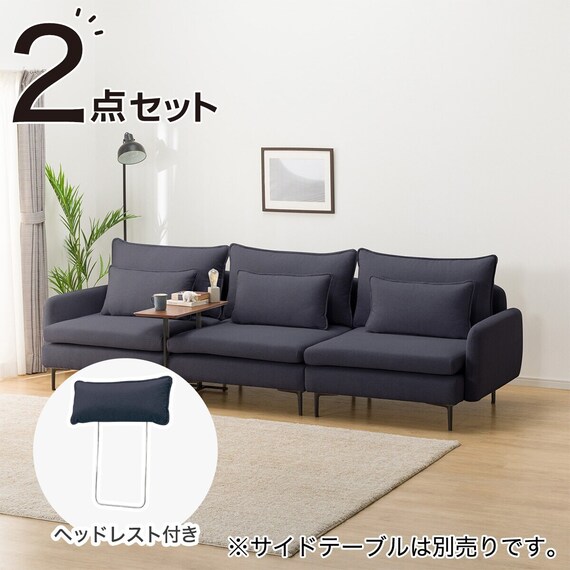 広い座面のゆったり 1人掛けソファ3台 + ヘッドレスト1本セット 布張り 
