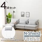 傷・汚れに強い 広い座面のゆったり 1人掛けソファ2台 + シェーズ + ヘッドレスト3本セット 布張りタイプ (MS01 1P×2/シェーズ/ヘッドレスト×3 肘なし Nシールド LGY) 1枚目画像