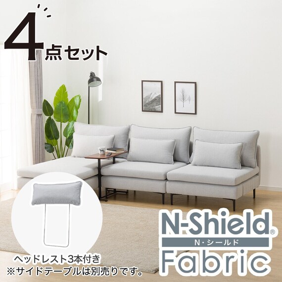 傷・汚れに強い 広い座面のゆったり 1人掛けソファ2台 + シェーズ + ヘッドレスト3本セット 布張りタイプ (MS01 1P×2/シェーズ/ヘッドレスト×3 肘なし Nシールド LGY) 1枚目画像