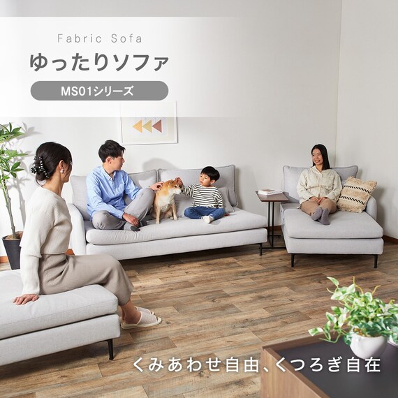 傷・汚れに強い 広い座面のゆったり 1人掛けソファ2台 + シェーズ + ヘッドレスト3本セット 布張りタイプ (MS01 1P×2/シェーズ/ヘッドレスト×3 肘なし Nシールド LGY) 5枚目画像