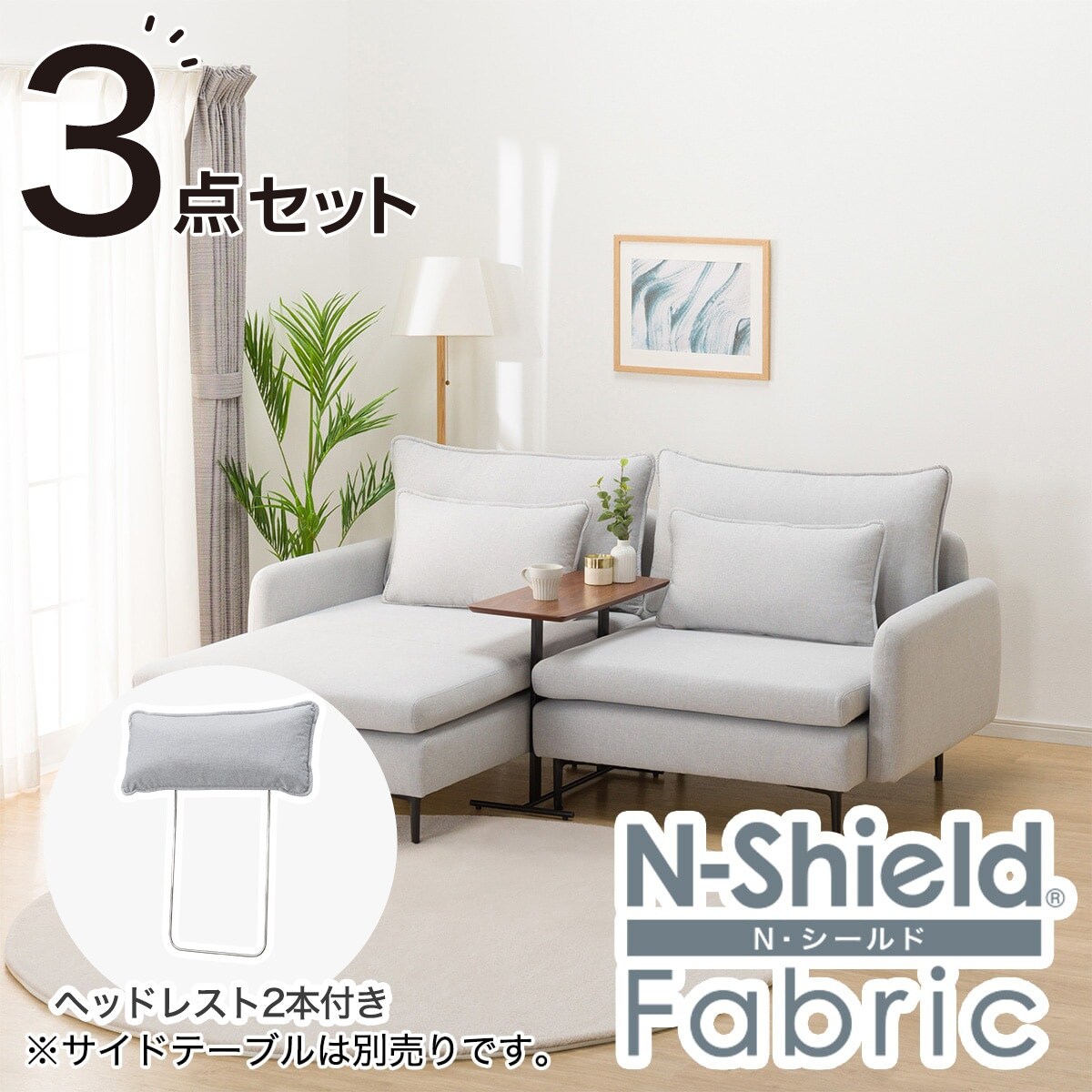 ソファ ヘッドレスト ニトリの人気商品・通販・価格比較 - 価格.com