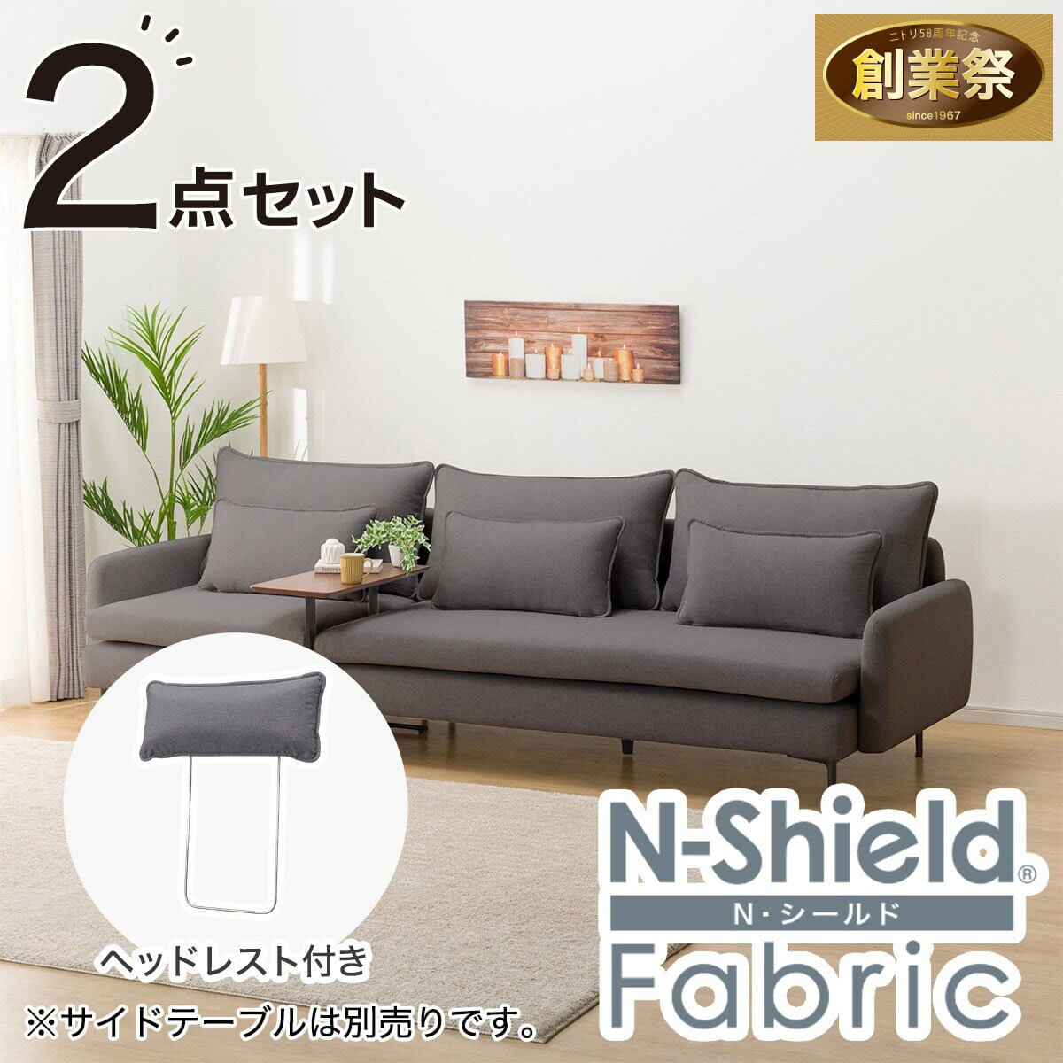 傷・汚れに強い 広い座面のゆったりソファ＋ヘッドレストセット 布張り