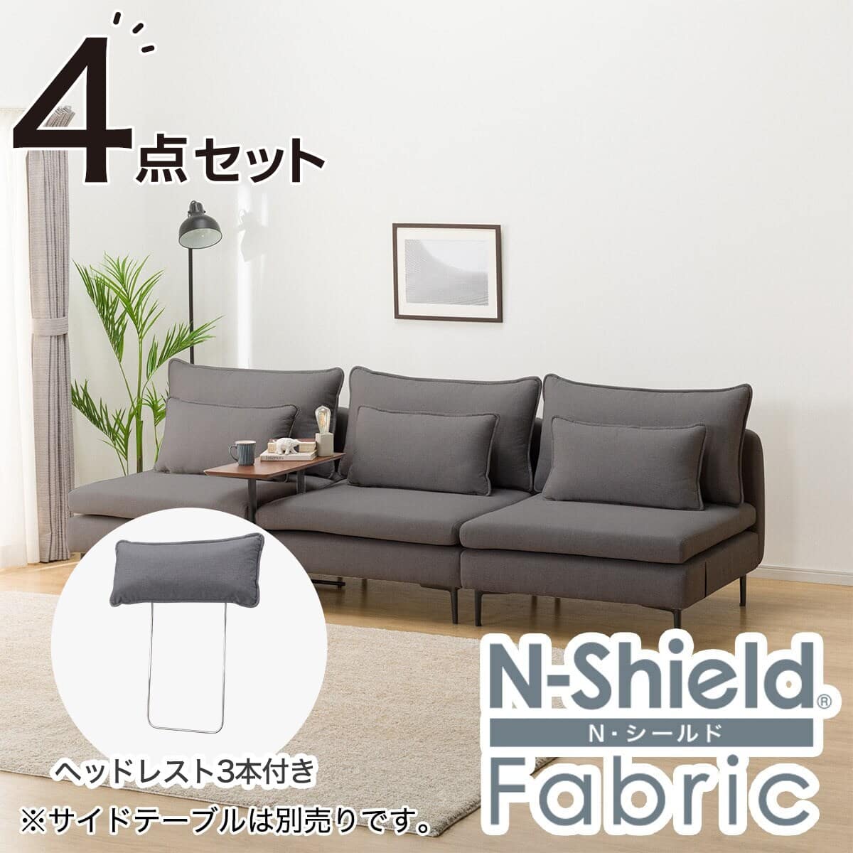 ソファ用ヘッドレスト(ニトリ・グレー・ Nシールド加工)　2個 ソファ用ヘッドレスト(ニトリ・グレー・ Nシールド加工) 2個 傷・汚れ
