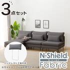 傷・汚れに強い 広い座面のゆったり 1人掛けソファ2台 + シェーズ + ヘッドレスト2本セット 布張りタイプ (MS01 1P×2/シェーズ 肘なし Nシールド MGY) 1枚目画像