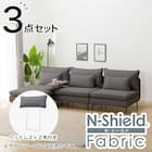 傷・汚れに強い 広い座面のゆったり 1人掛けソファ2台 + シェーズ + ヘッドレスト2本セット 布張りタイプ (MS01 1P×2/シェーズ 肘なし Nシールド MGY) 1枚目画像