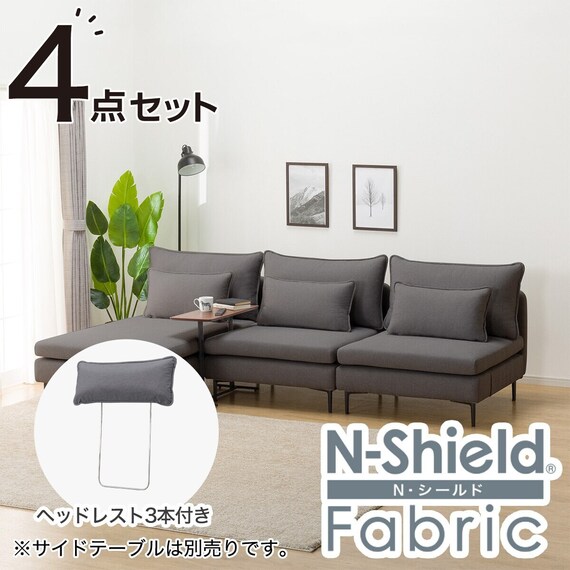 傷・汚れに強い 広い座面のゆったり 1人掛けソファ2台 + シェーズ + ヘッドレスト3本セット 布張りタイプ (MS01 1P×2/シェーズ/ヘッドレスト×3 肘なし Nシールド MGY) 1枚目画像