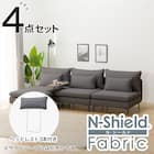 傷・汚れに強い 広い座面のゆったり 1人掛けソファ2台 + シェーズ + ヘッドレスト3本セット 布張りタイプ (MS01 1P×2/シェーズ/ヘッドレスト×3 肘なし Nシールド MGY) 1枚目画像