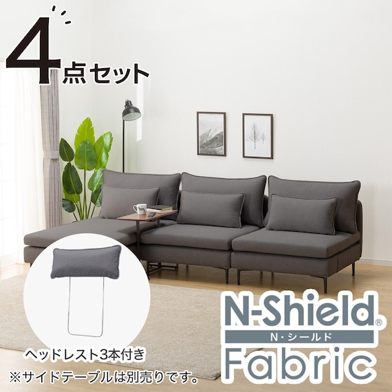 傷・汚れに強い 広い座面のゆったり 1人掛けソファ2台 + シェーズ + ヘッドレスト3本セット 布張りタイプ (MS01 1P×2/シェーズ/ヘッドレスト×3 肘なし Nシールド MGY) 1枚目画像