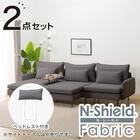 傷・汚れに強い 広い座面のゆったり 1人掛けソファ + シェーズ2台 + ヘッドレスト1本セット 布張りタイプ (MS01 1P/シェーズ×2/ヘッドレスト 肘あり Nシールド MGY) 1枚目画像