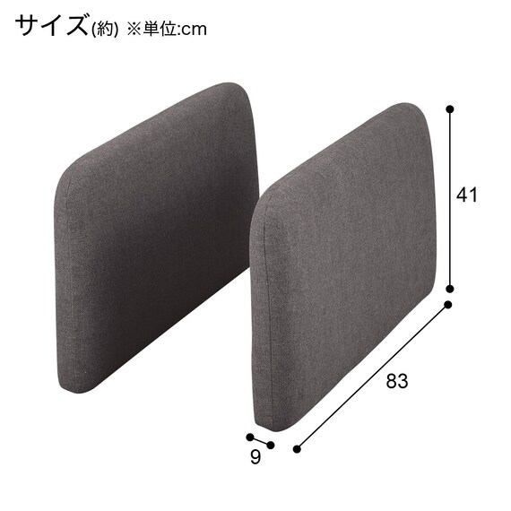 傷・汚れに強い 広い座面のゆったり 1人掛けソファ + シェーズ2台 + ヘッドレスト1本セット 布張りタイプ (MS01 1P/シェーズ×2/ヘッドレスト 肘あり Nシールド MGY) 43枚目画像