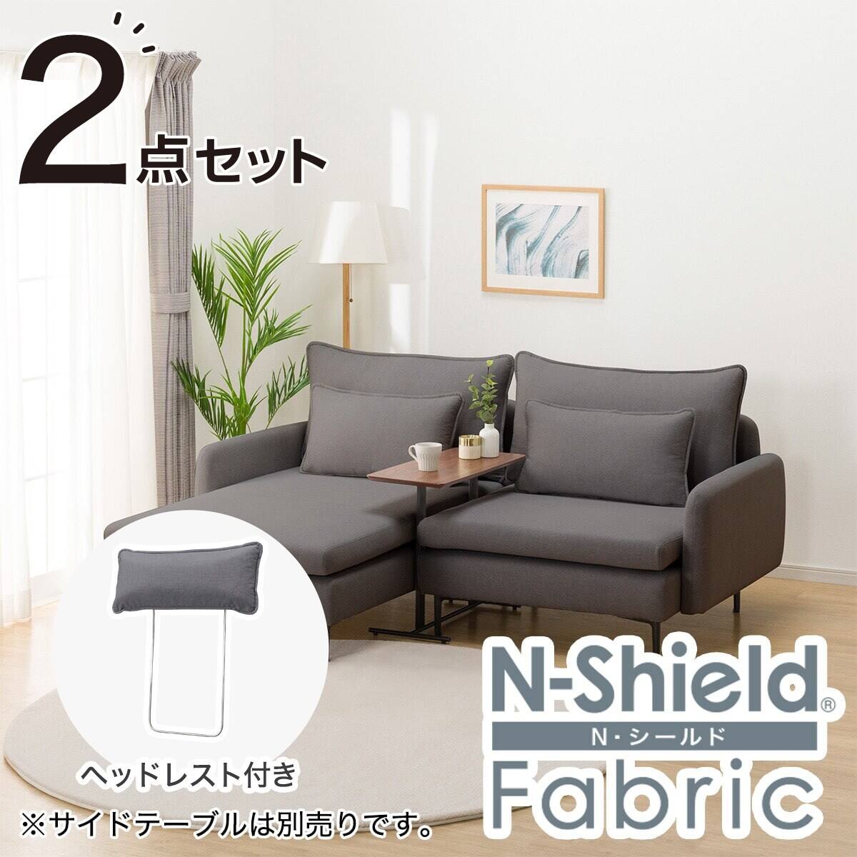 傷・汚れに強い 広い座面のゆったりコンパクトカウチソファ +