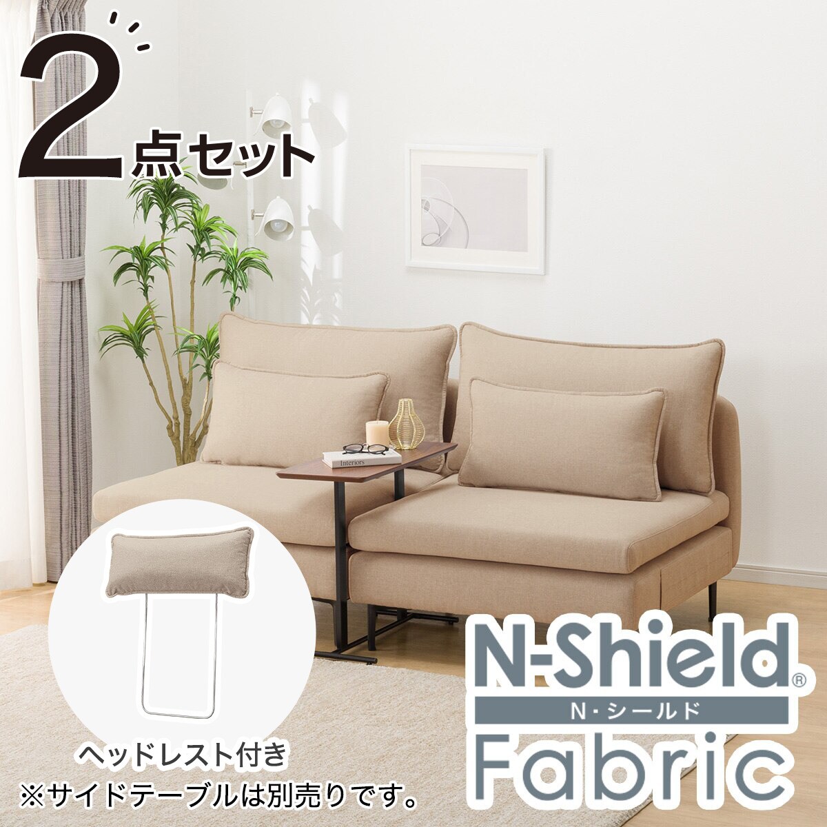 ニトリ 2点セット 家電2点セット】140L冷蔵庫＋8kg洗濯機セット(ホワイト