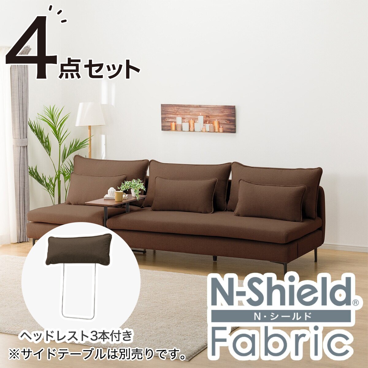 ソファ ヘッドレスト ニトリの人気商品・通販・価格比較 - 価格.com