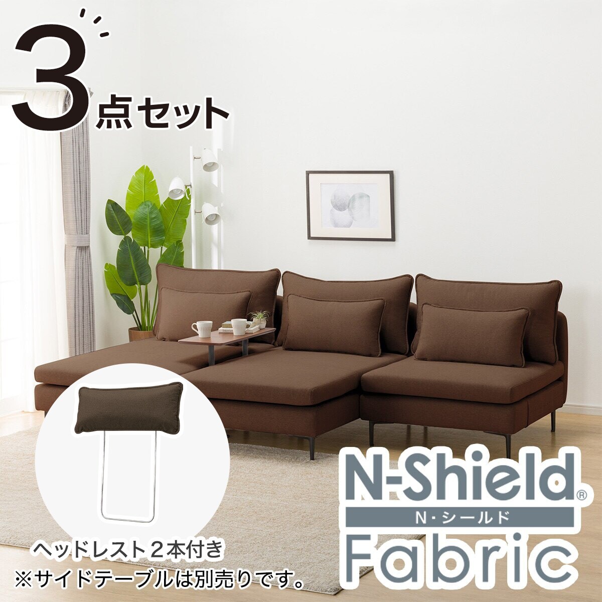 ニトリ ロゾ用 ヘッドレスト2つセット コーナーソファ ヘッドレスト