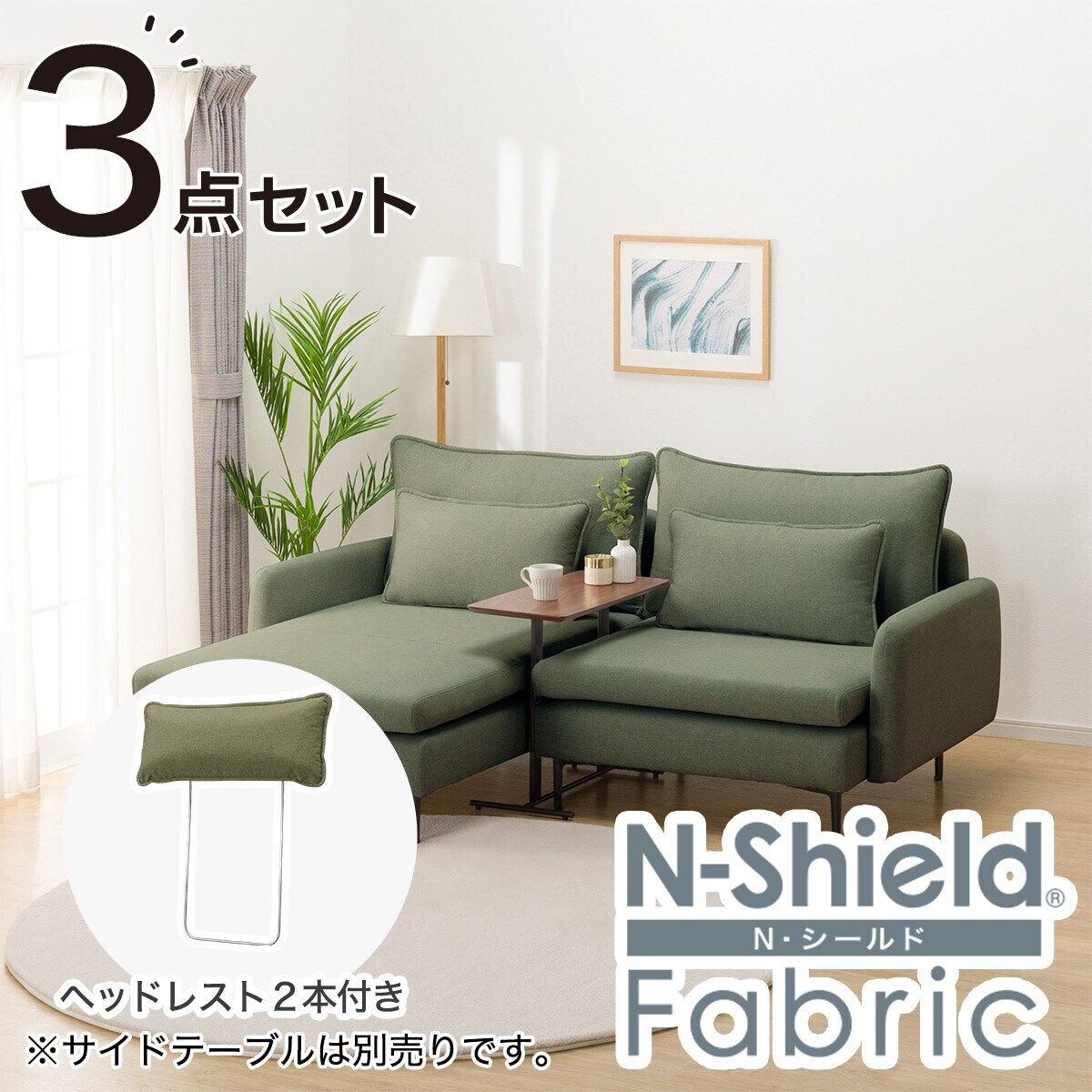 ニトリ ソファ コンパクト」の人気商品一覧 | 安い商品を通販