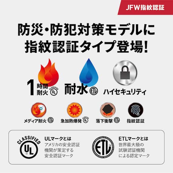 指紋認証型テンキー式1時間耐火・耐水金庫(M) 14枚目画像