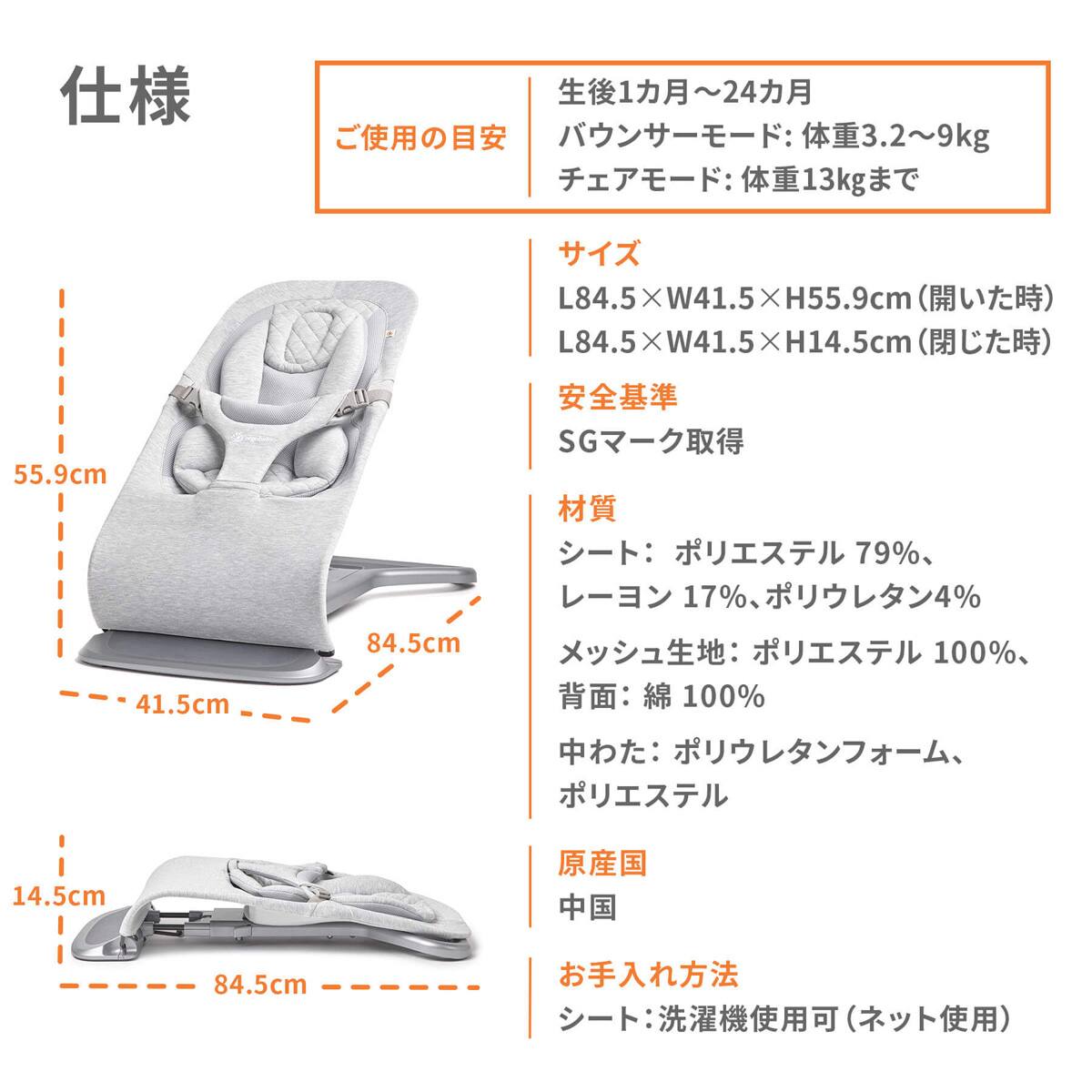 evolve 成長に合わせて長く使えるバウンサー(ネイビー) | ニトリネット